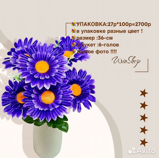 Искусственные цветы