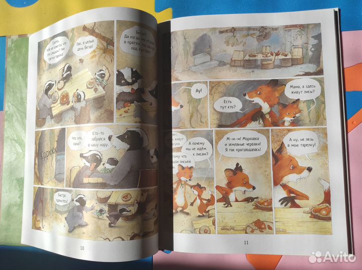 Книга детская 