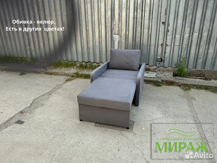 Кресло кровать