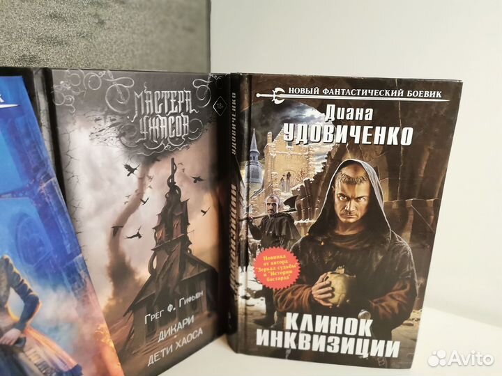 Книги фэнтези и ужасы