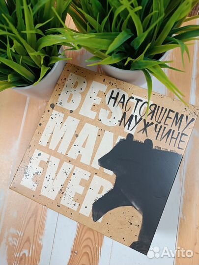 Подарочный набор настоящему мужчине