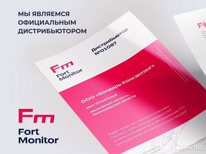 Глонасс на лесовоз с установкой и без