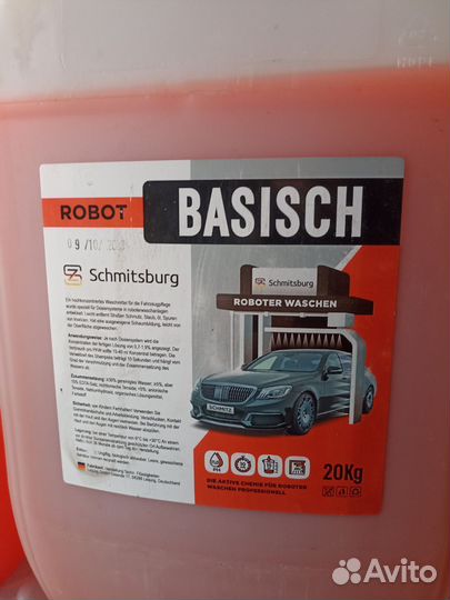 Авто химия для робот мойки