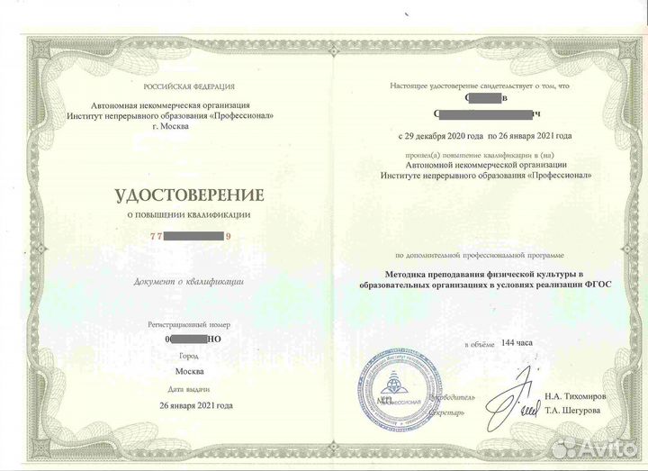 Онлайн образование