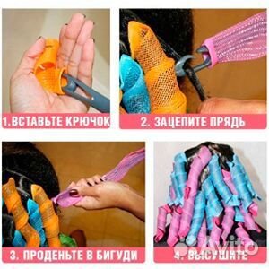Бигуди 