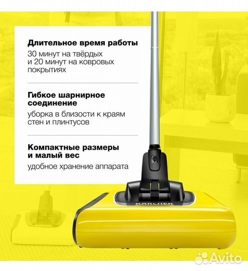 Электровеник karcher