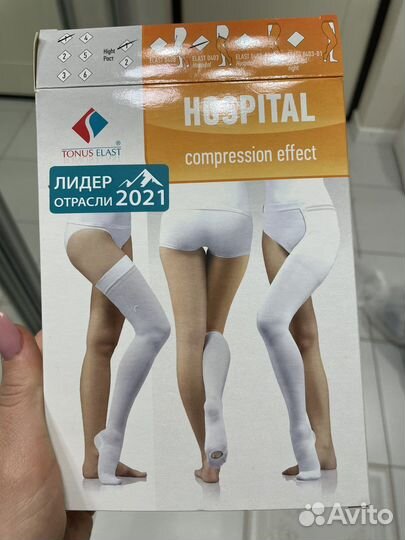 Компрессионные чулки