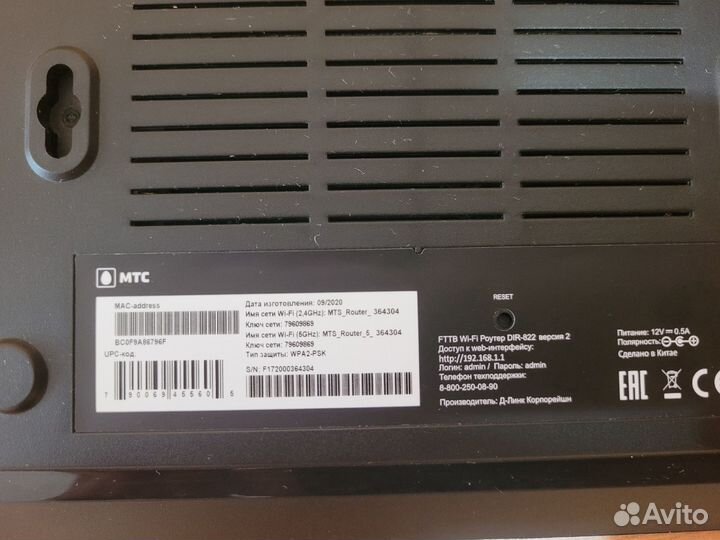 Wi-Fi роутер D-Link DIR-822/R2