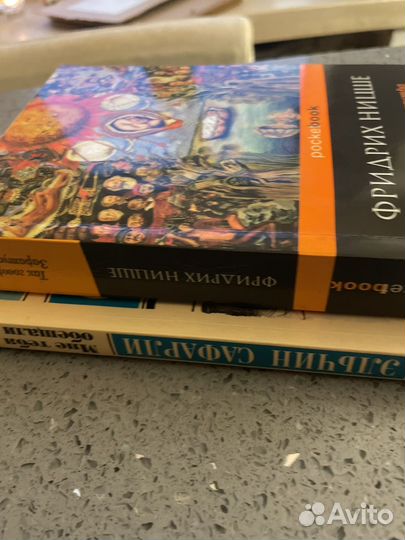 Книги Ниуше, Сафарли