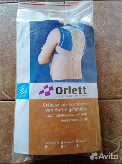 Корректор осанки детский