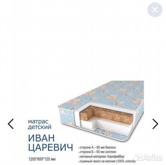 Матрас Иван-царевич 60 на 120 + подарки
