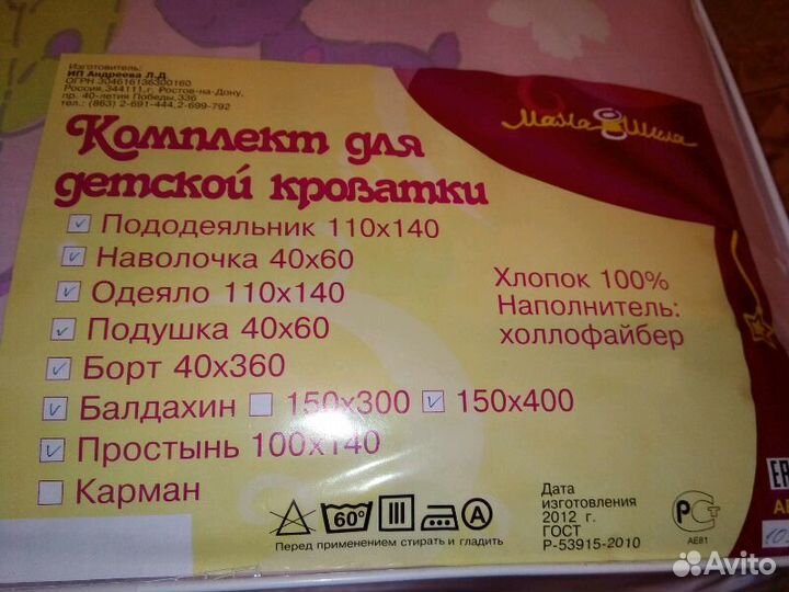 Комплект в детскую кроватку