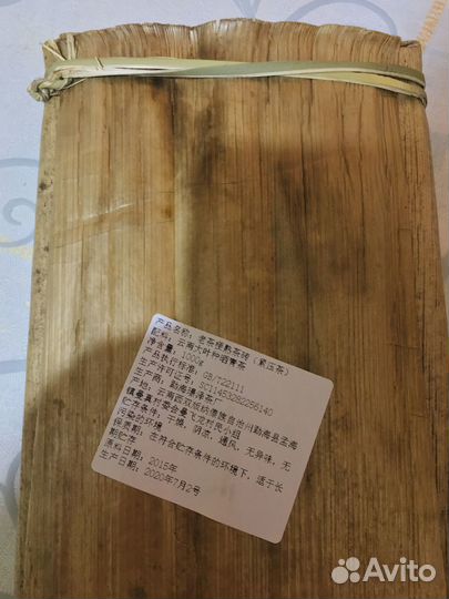 Брикет Пуэр1кг