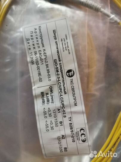 Патч-корд оптический\медный