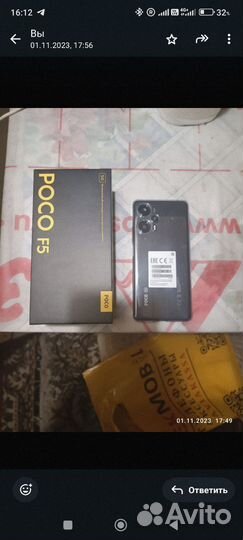 Xiaomi POCO F5, 12/256 ГБ