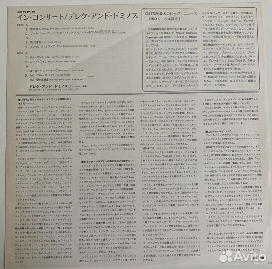 Eric Clapton : Derek and the Dominos 73 2LP MT