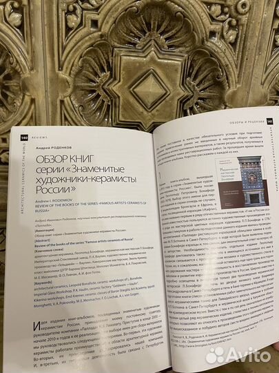 Журнал, выпуск N1 