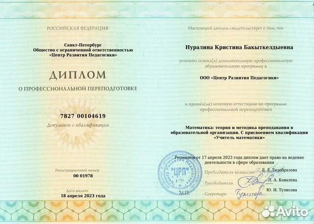 Репетитор по математике дистанционно онлайн