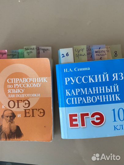 Карманный справочник ЕГЭ русский язык