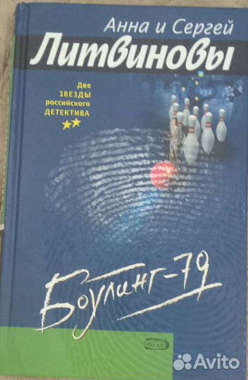 Продам книги Литвиновых