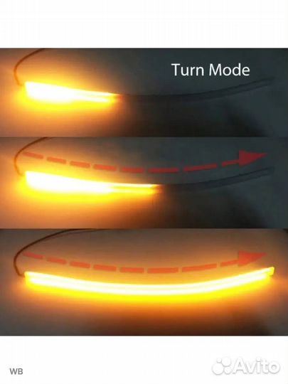 Дневные ходовые огни бегущие поворотники 60см