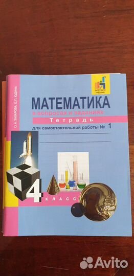 Рабочие тетради 4й класс новые