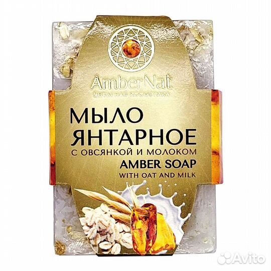 Янтарное мыло