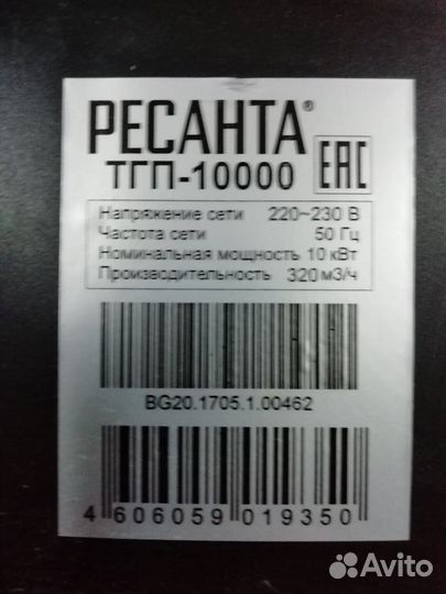 Газовая пушка ресанта тгп-10000