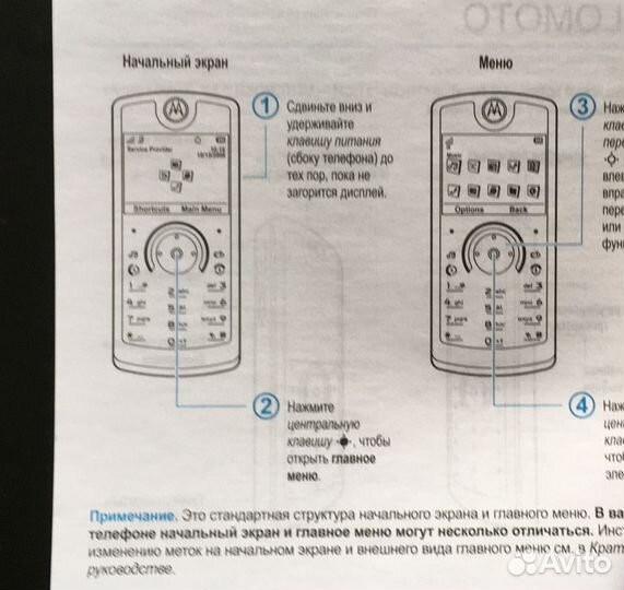 Motorola Rokr E8 motorokr паспорт инструкция