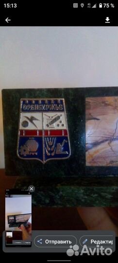 Статуэтка СССР, яшма