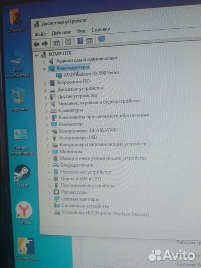 Игровой компьютер