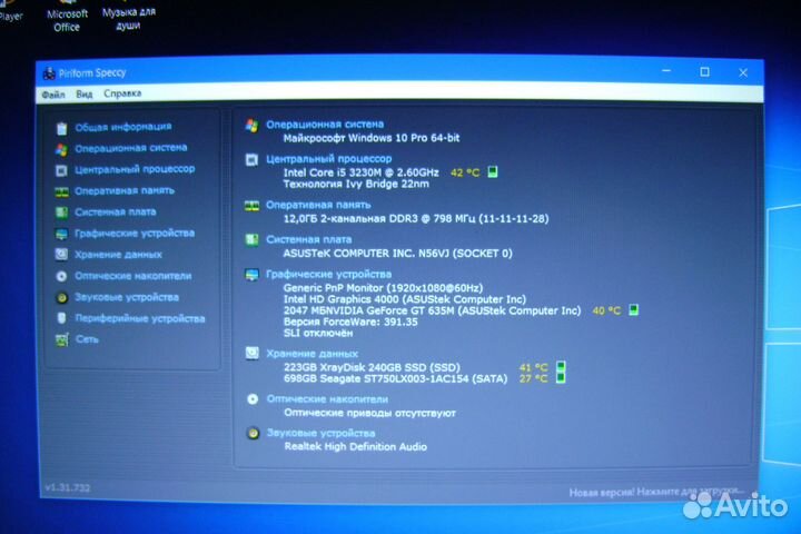 Asus N56VJ\Core I7\SSD-240g\HDD-750g\16g\GT635m-2g
