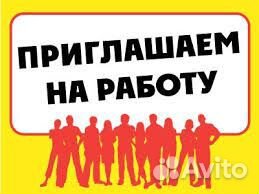 Грузчик-разнорабочий / Расчет еженедельно