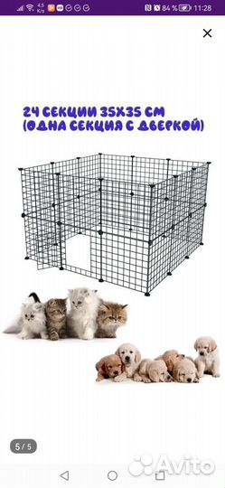 Вольеры и домик для животных,б/у, в отличном сост