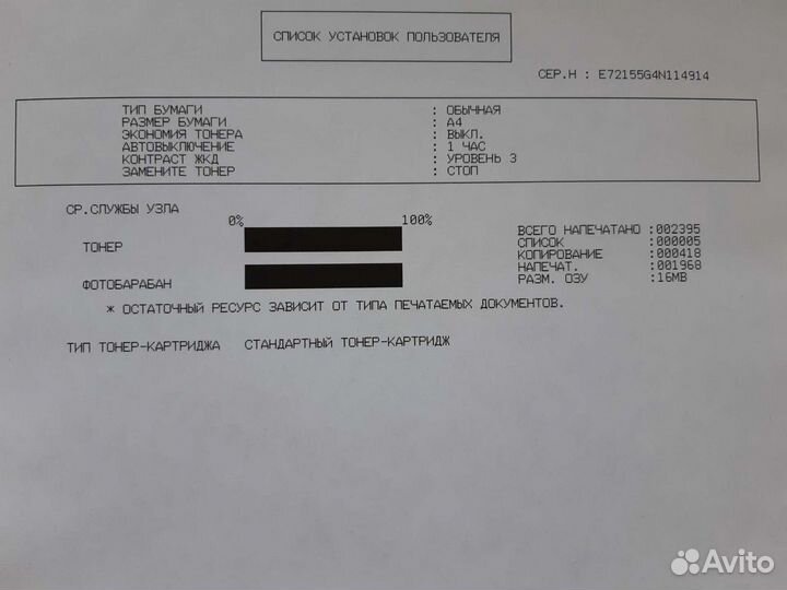 Лазерное мфу(принтер) Brother dcp-1510R