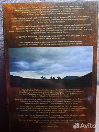 Набор открыток Якутия