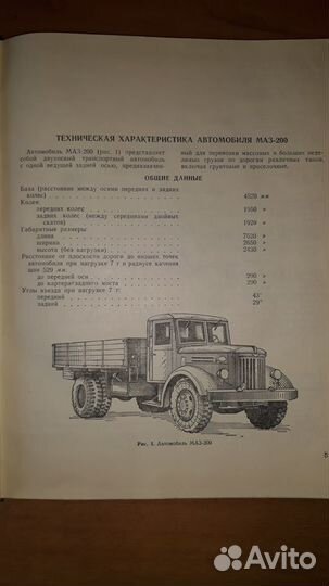 Каталог запчастей маз 200
