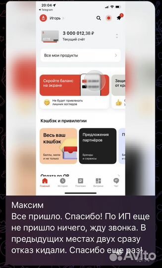 Консультация в получении кредита для ооо и ип