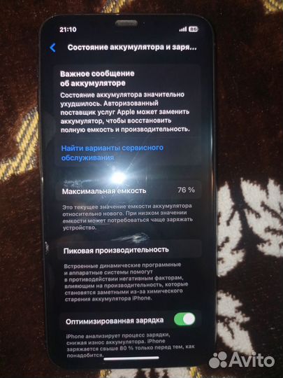 iPhone 11 Pro Max, 256 ГБ