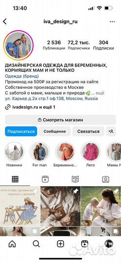 Костюм для кормящих мам 42 размер