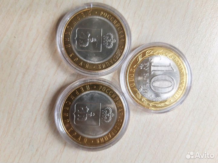 Обмен 3 биметаллические 10 рублей пермский край на
