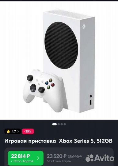 Игровая консоль xbox Series S белая