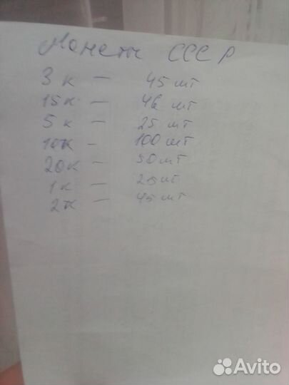 Монеты СССР