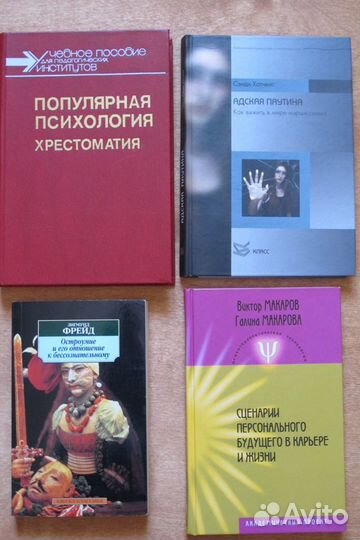 Книги Психология, тренинг развития, психотерапия