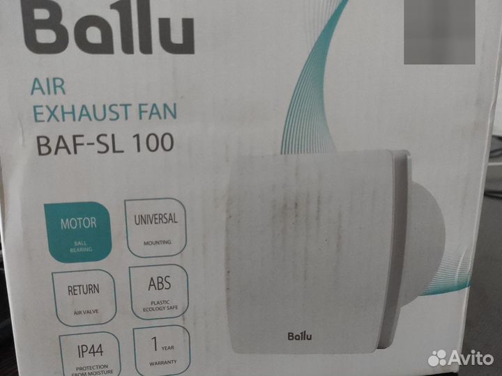 Вентилятор вытяжной