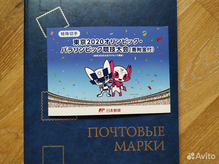 Олимпийские и Паралимпийские Игры в Токио 2020