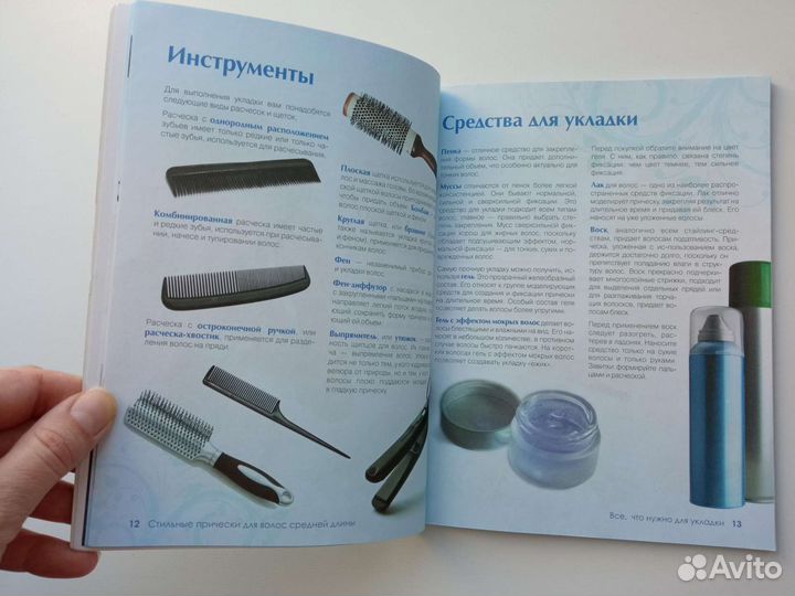 Новые книги про причёски + дневник модницы