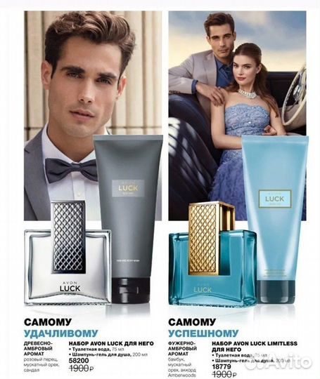 Парфюмерные наборы мужских ароматов