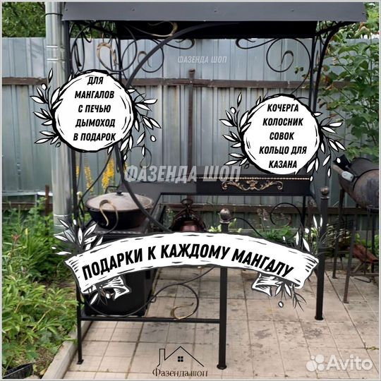 Мангал беседка