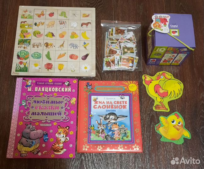 Игрушки и книжки
